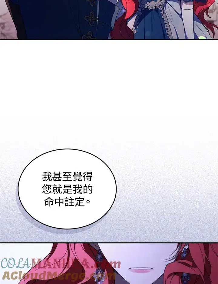 漫画《重置女士》第35话第53张图