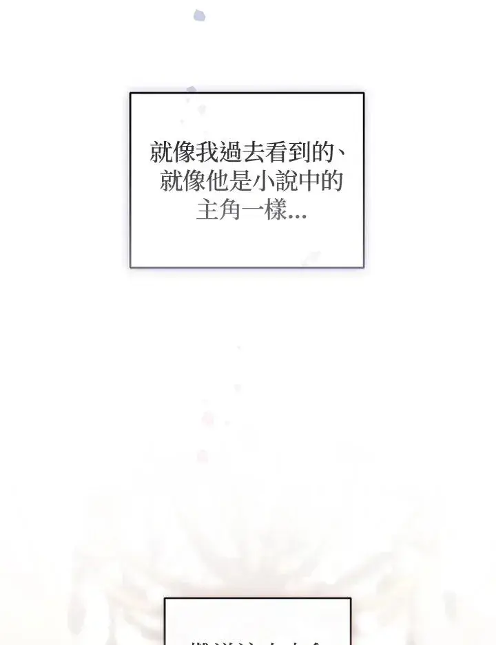 漫画《重置女士》第35话第56张图