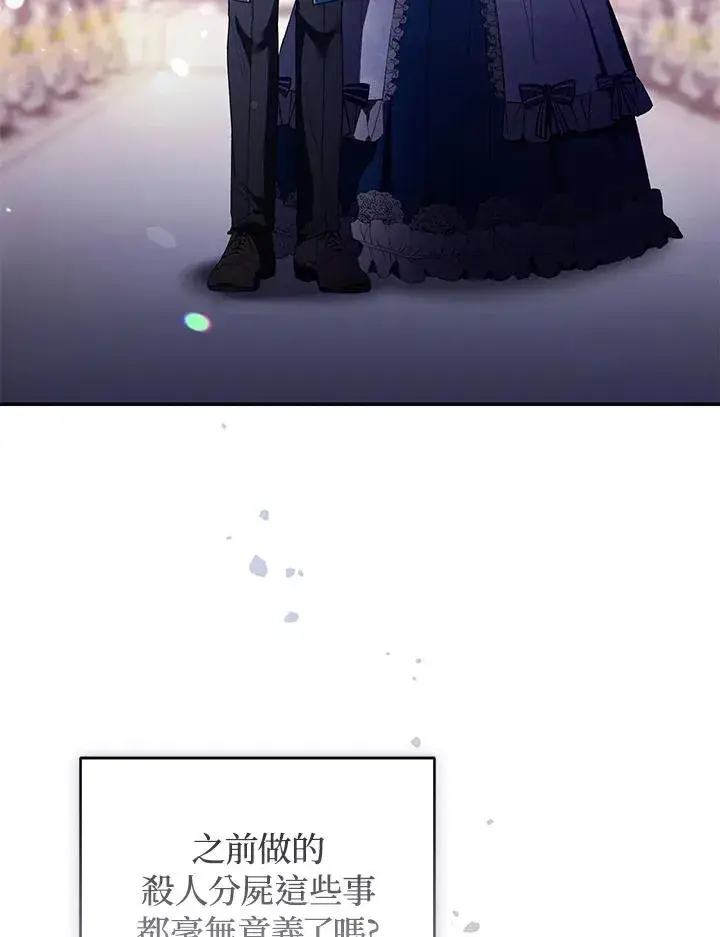 漫画《重置女士》第35话第58张图