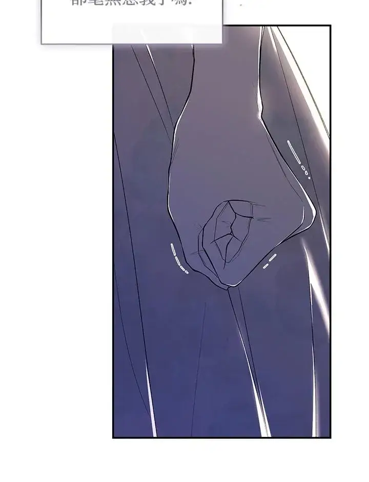 漫画《重置女士》第35话第59张图