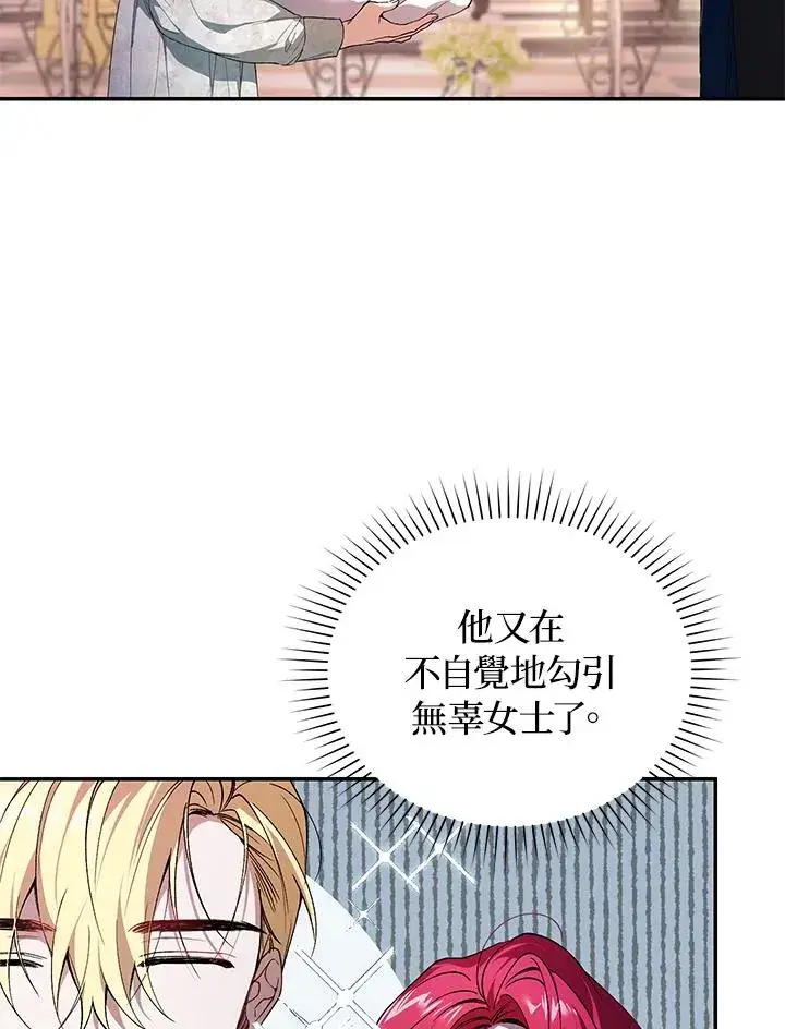 漫画《重置女士》第35话第6张图