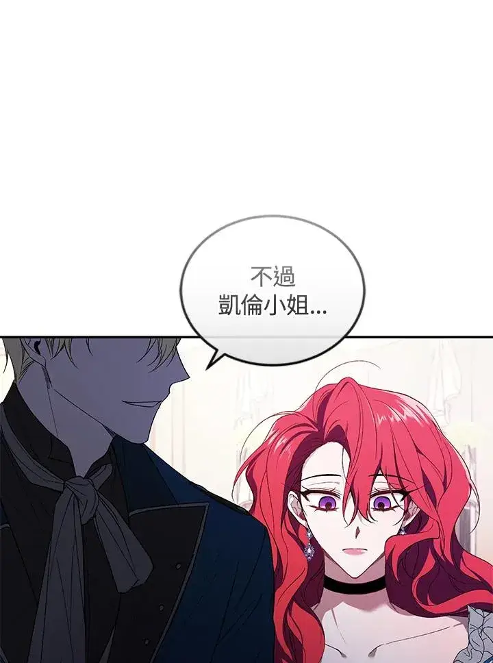 漫画《重置女士》第35话第60张图