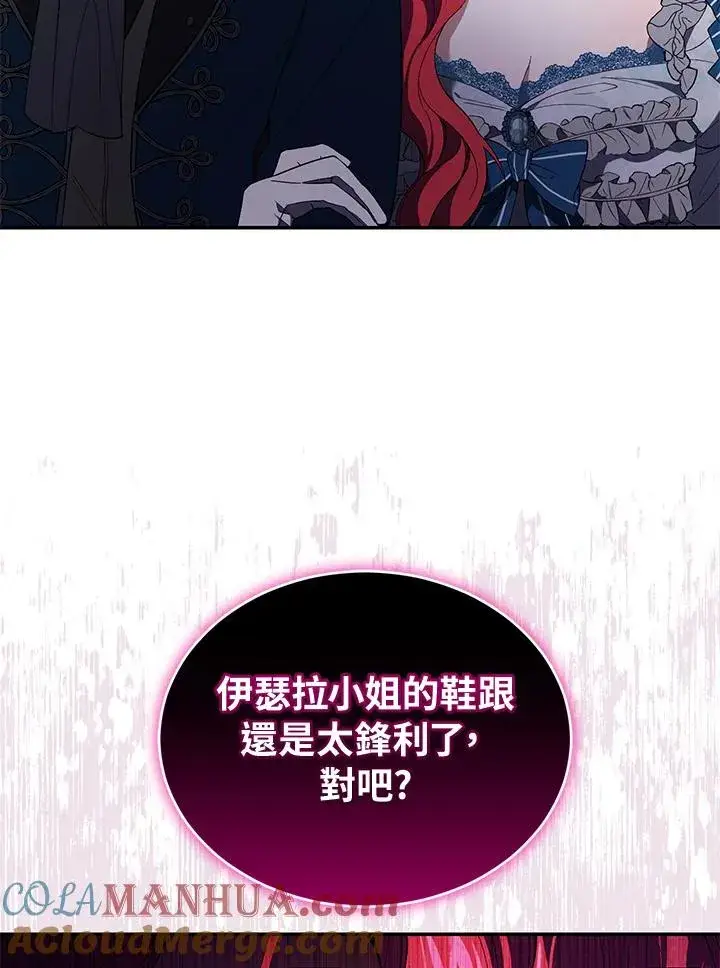 漫画《重置女士》第35话第61张图