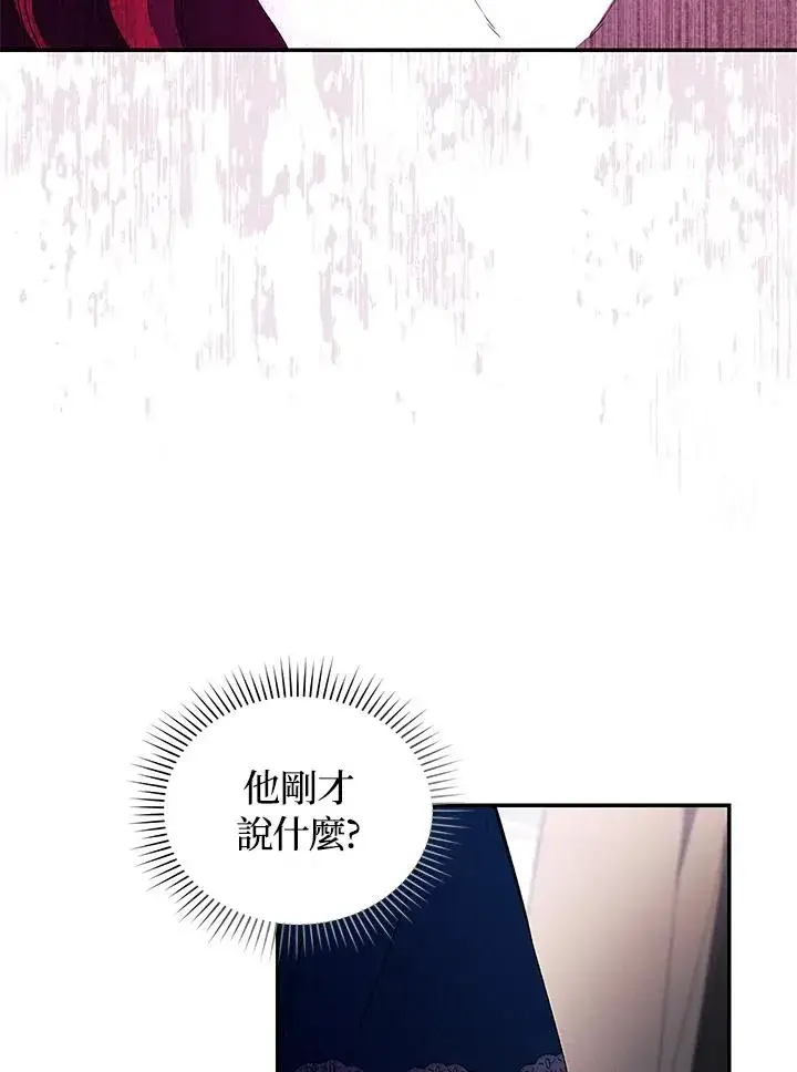 漫画《重置女士》第35话第63张图