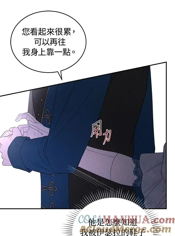 漫画《重置女士》第35话第65张图