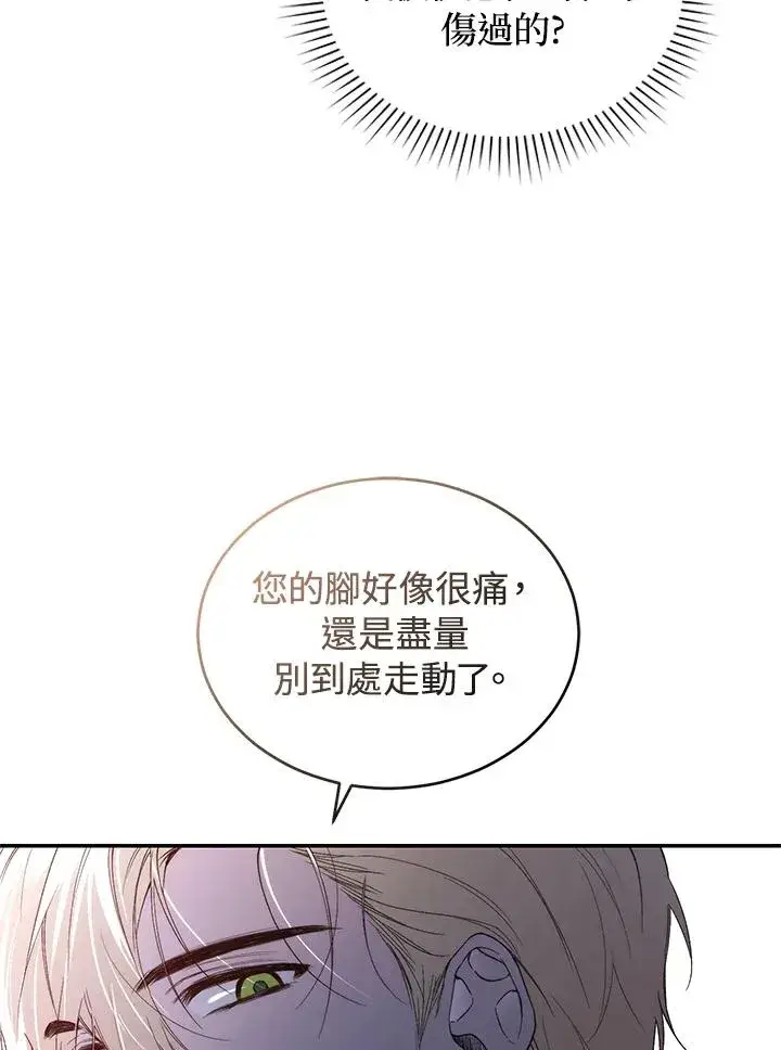 漫画《重置女士》第35话第66张图