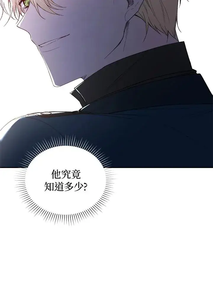 漫画《重置女士》第35话第67张图