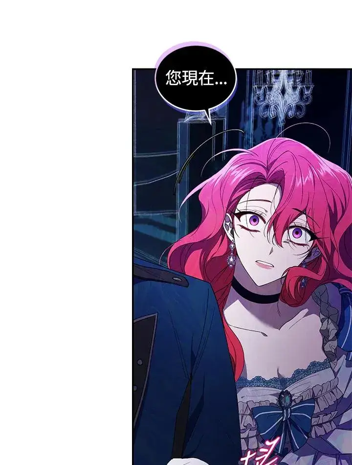 漫画《重置女士》第35话第68张图