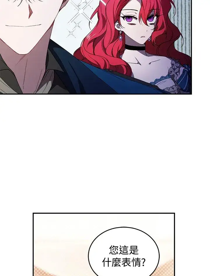 漫画《重置女士》第35话第7张图