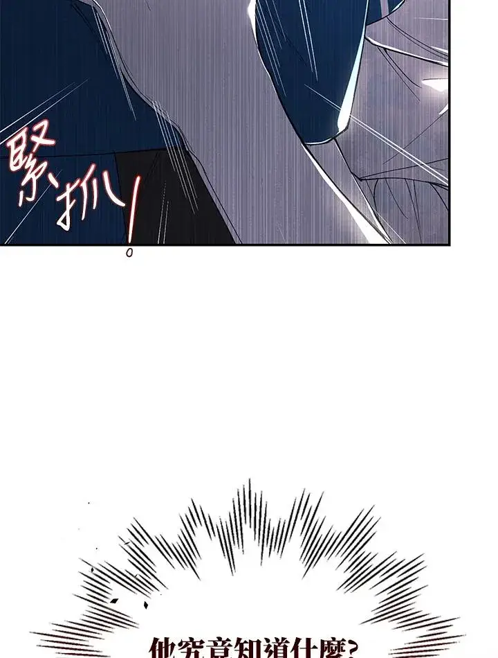 漫画《重置女士》第35话第70张图