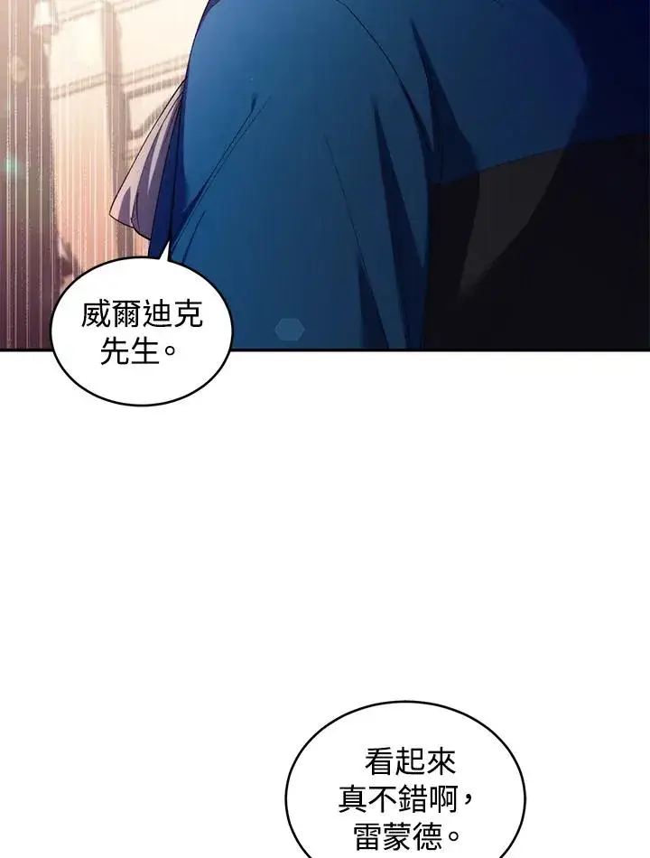 漫画《重置女士》第35话第72张图