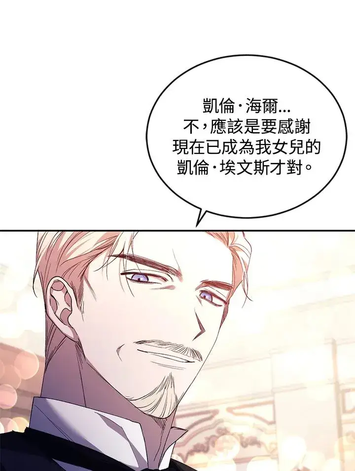 漫画《重置女士》第35话第76张图