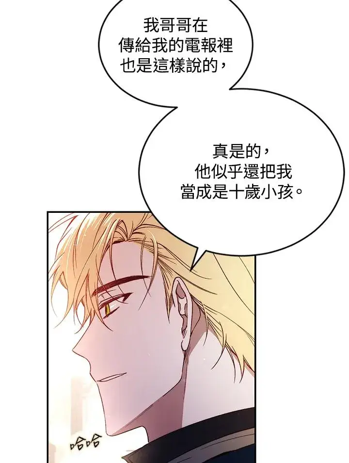 漫画《重置女士》第35话第79张图