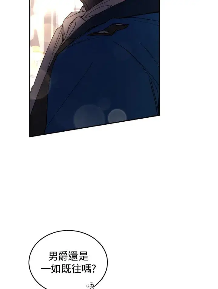 漫画《重置女士》第35话第80张图