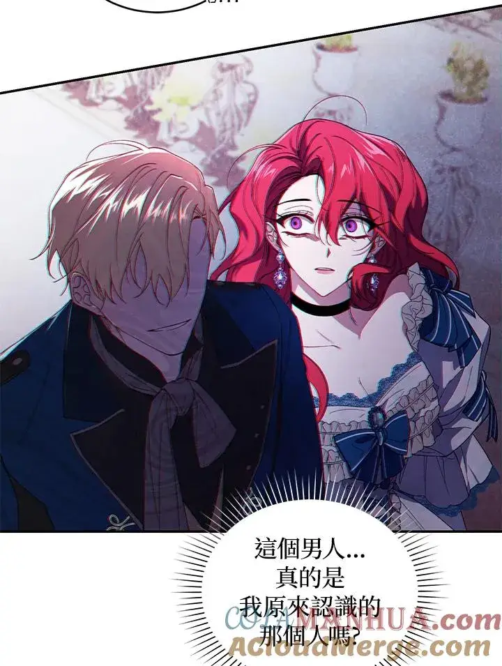 漫画《重置女士》第35话第81张图