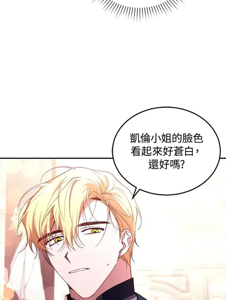 漫画《重置女士》第35话第82张图