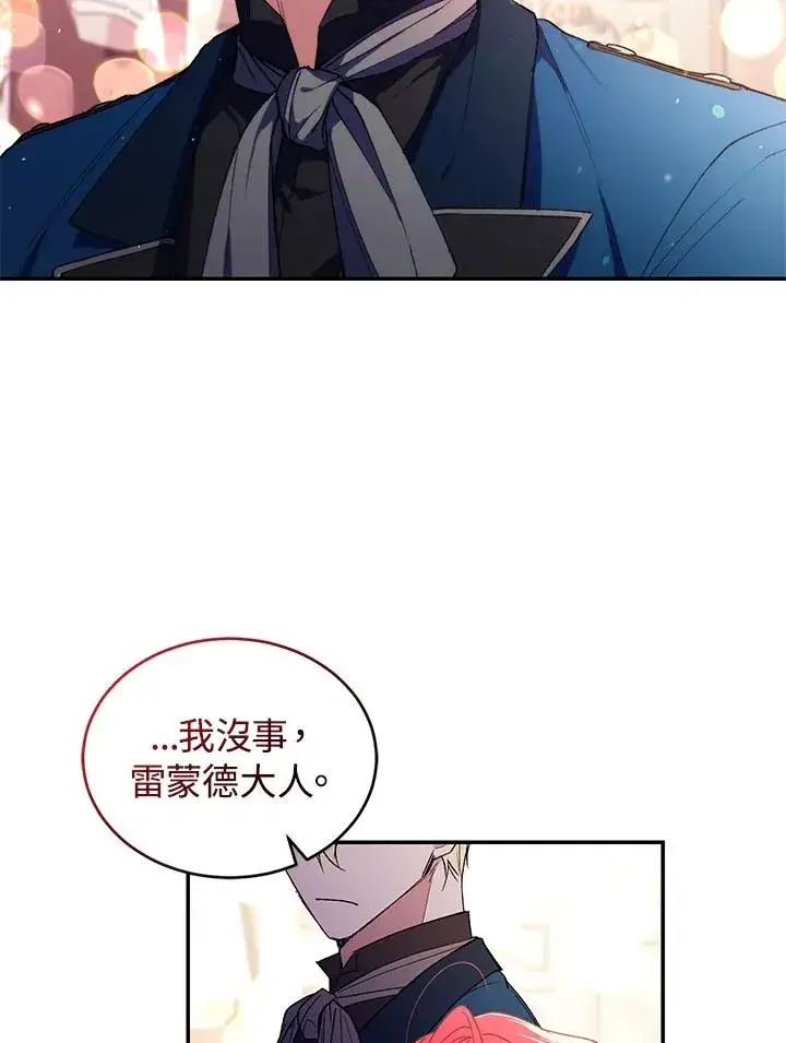 漫画《重置女士》第35话第83张图