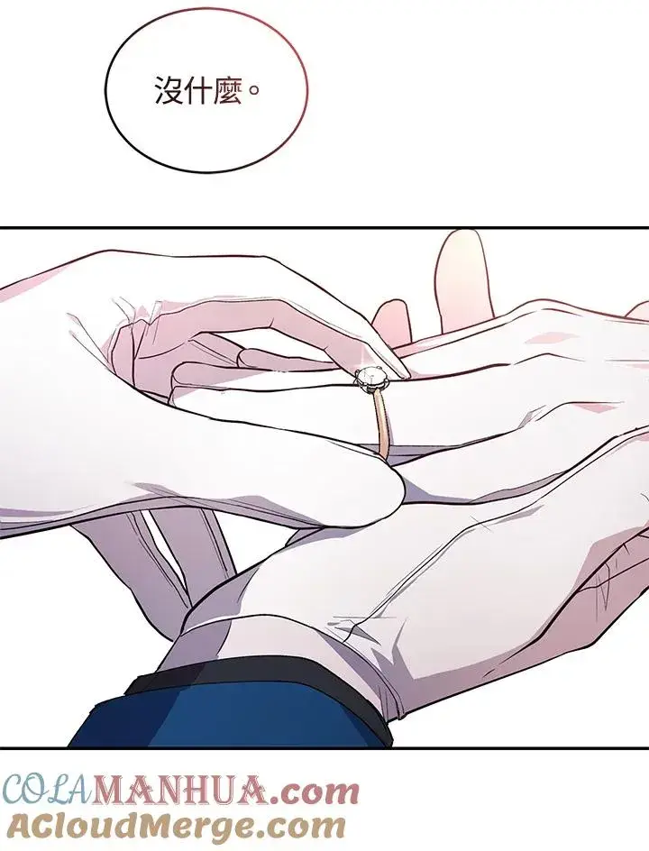 漫画《重置女士》第35话第9张图