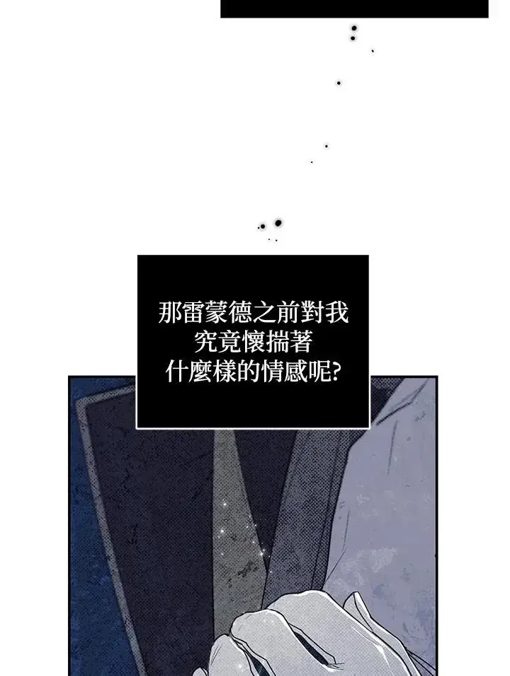 漫画《重置女士》第35话第90张图