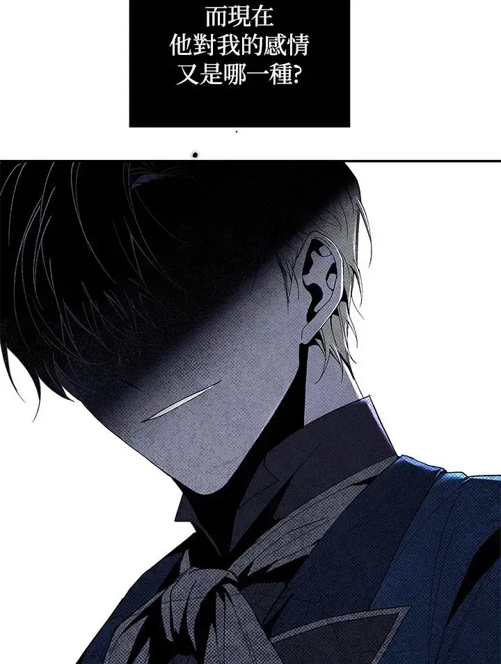 漫画《重置女士》第35话第92张图