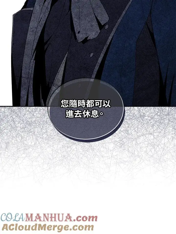 漫画《重置女士》第35话第93张图