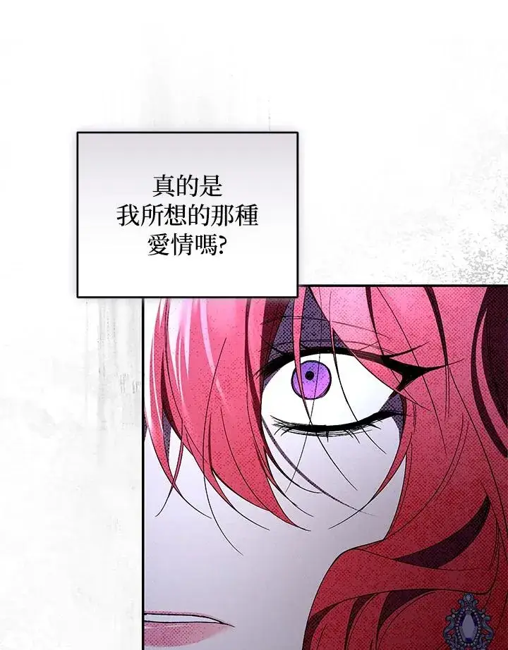 漫画《重置女士》第35话第94张图