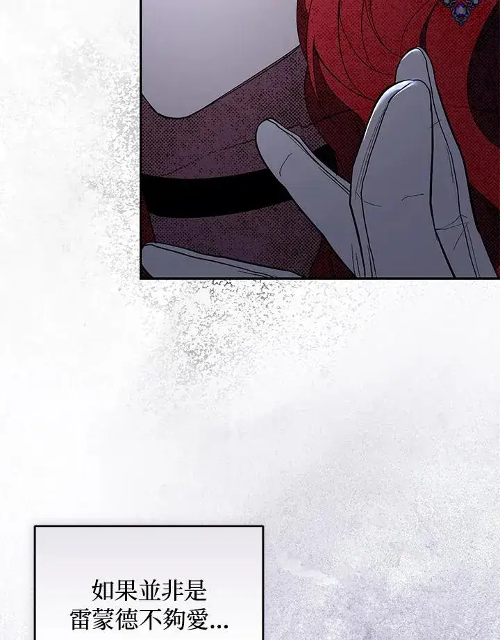 漫画《重置女士》第35话第95张图