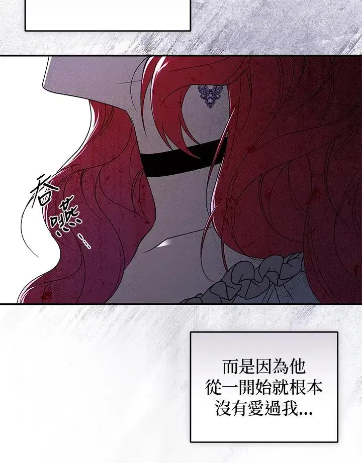 漫画《重置女士》第35话第96张图