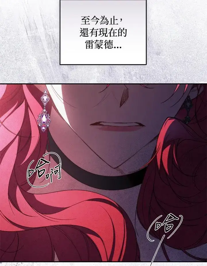 漫画《重置女士》第35话第99张图