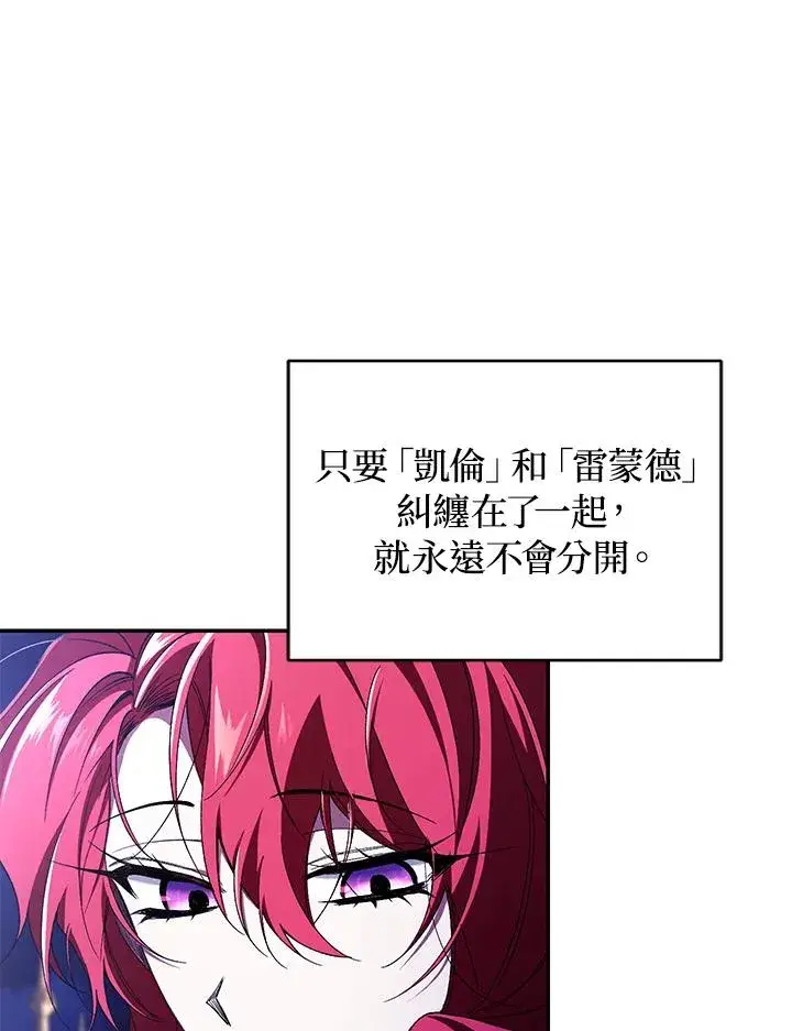 漫画《重置女士》第39话第66张图