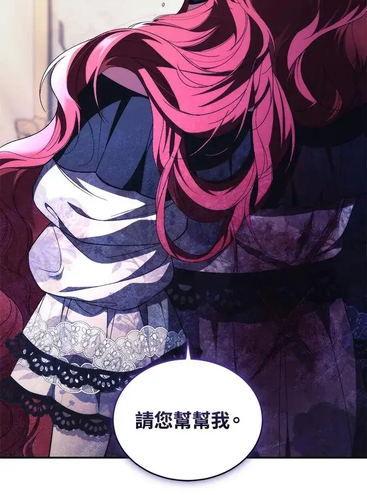 漫画《重置女士》第41话第119张图