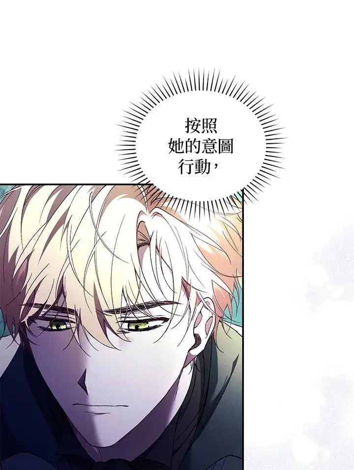 漫画《重置女士》第41话第50张图