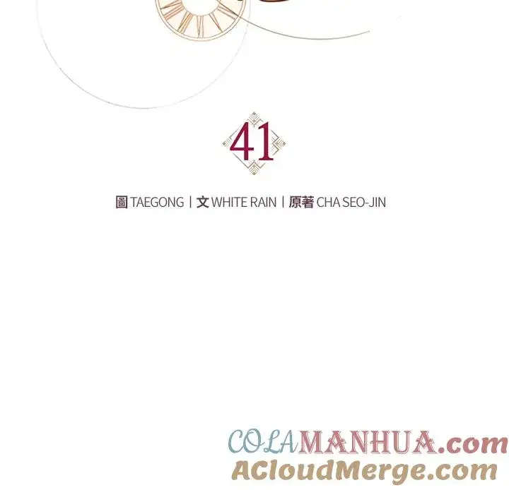 漫画《重置女士》第41话第65张图