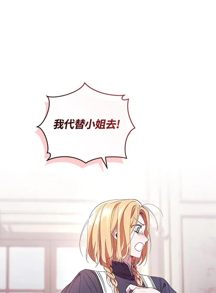 漫画《重置女士》第42话第10张图