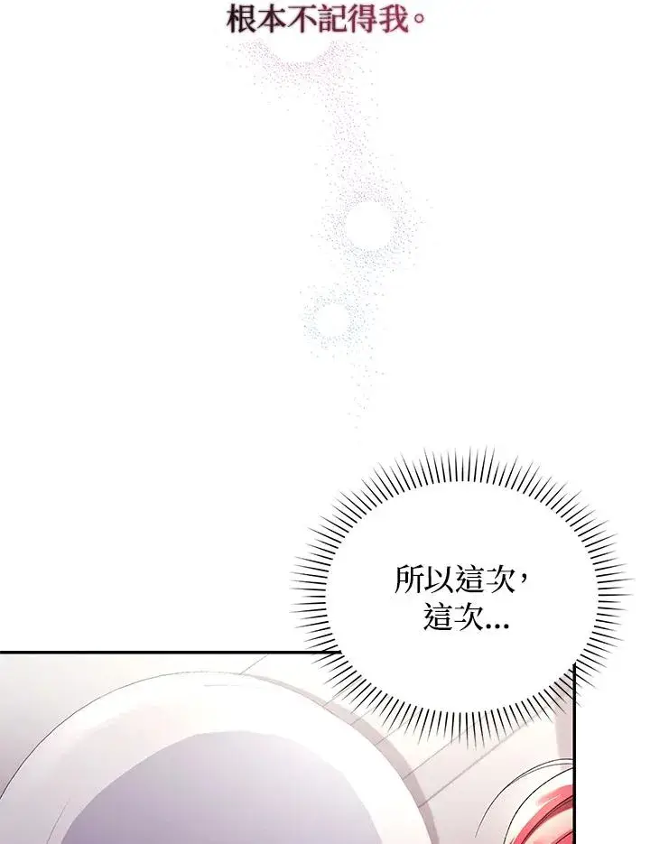 漫画《重置女士》第42话第100张图