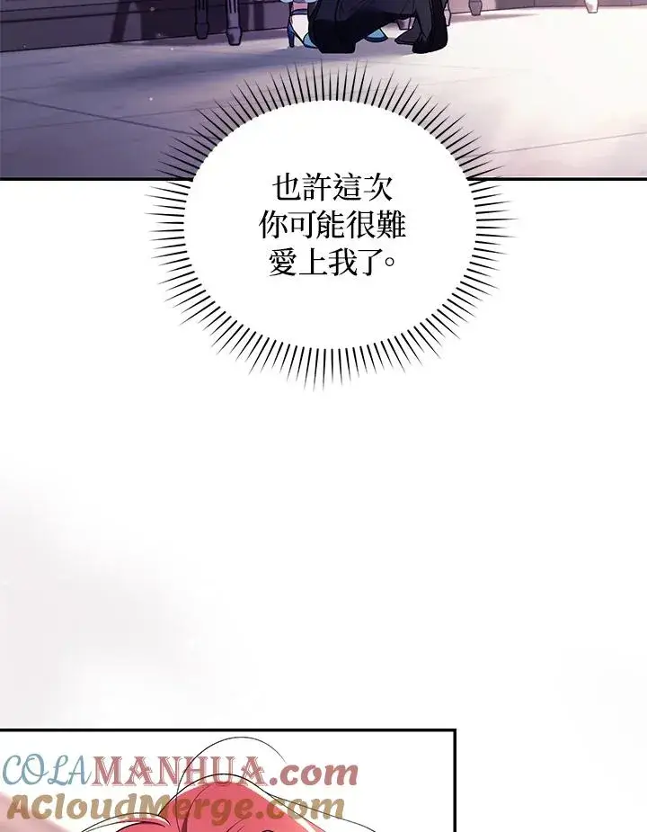 漫画《重置女士》第42话第109张图