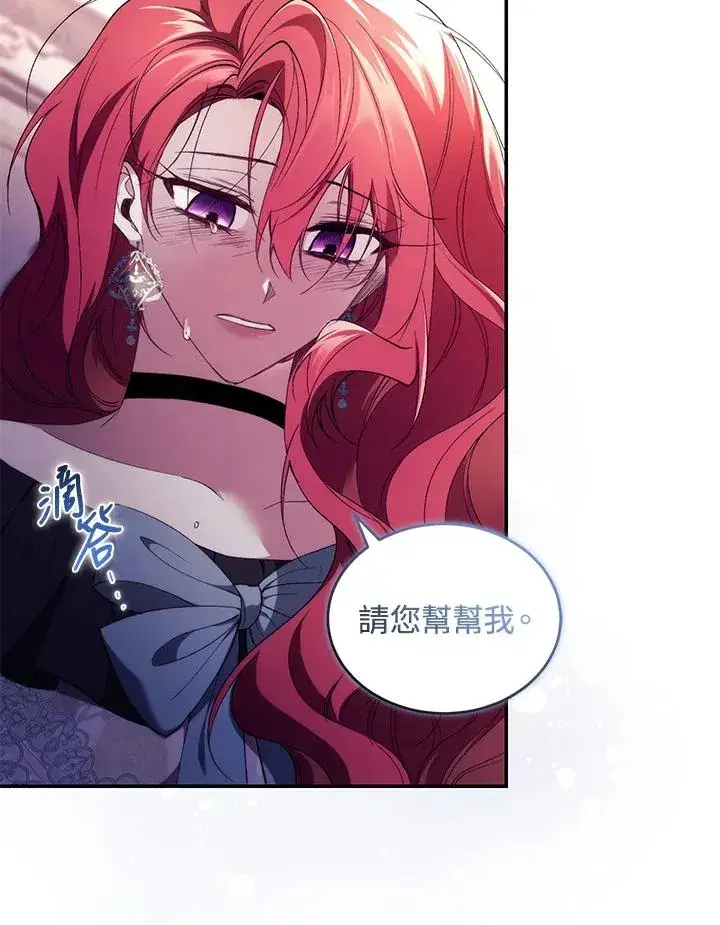 漫画《重置女士》第42话第110张图