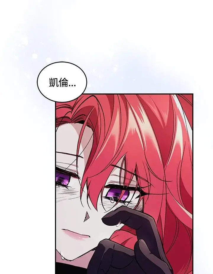漫画《重置女士》第42话第111张图
