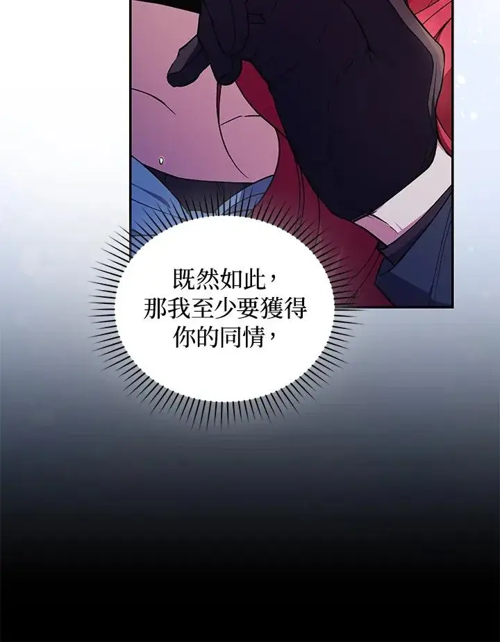 漫画《重置女士》第42话第112张图