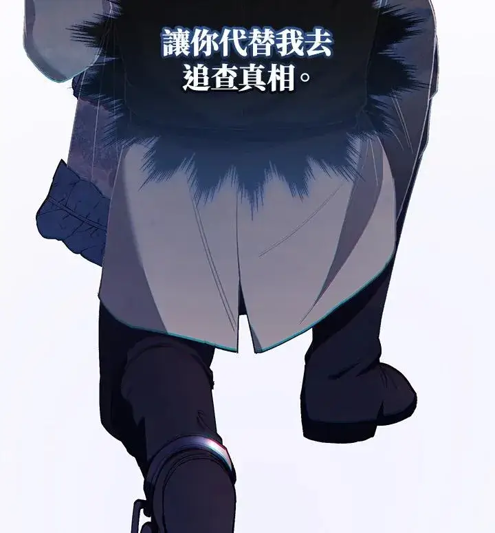 漫画《重置女士》第42话第115张图