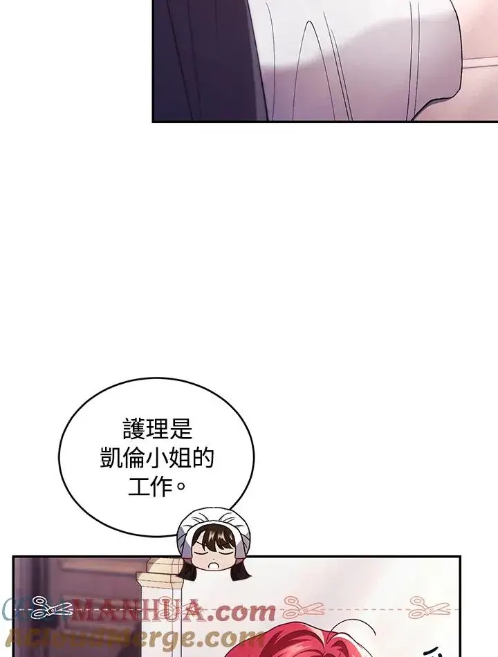 漫画《重置女士》第42话第13张图