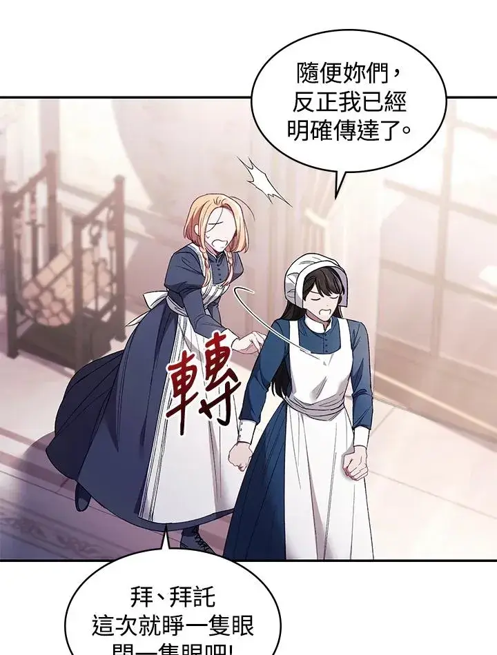 漫画《重置女士》第42话第15张图