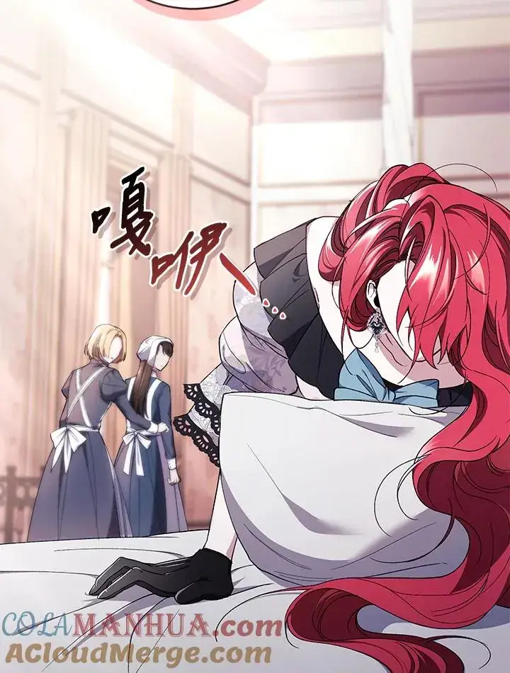 漫画《重置女士》第42话第17张图