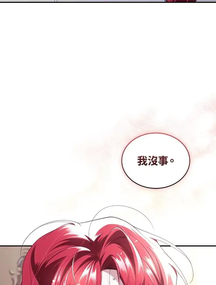 漫画《重置女士》第42话第18张图