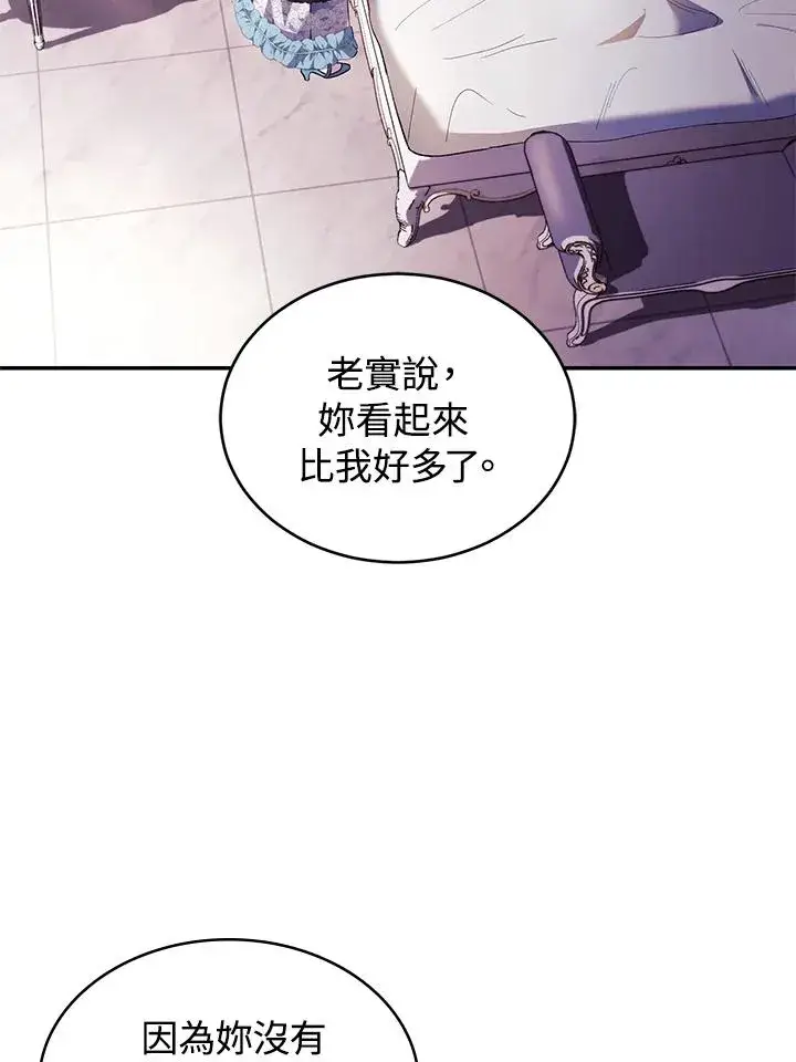 漫画《重置女士》第42话第22张图