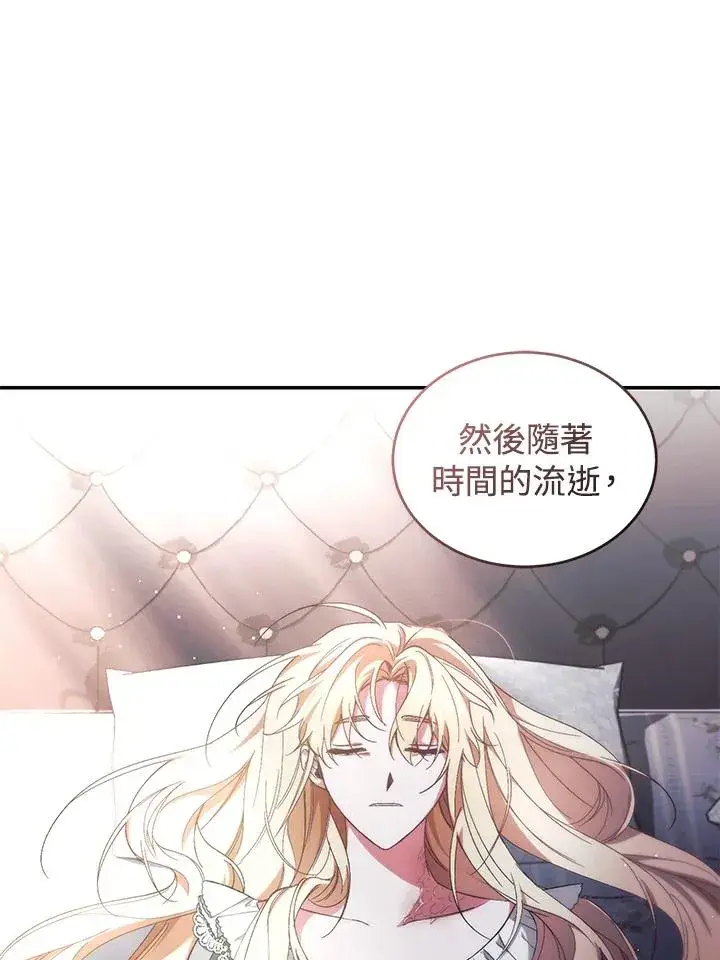漫画《重置女士》第42话第24张图