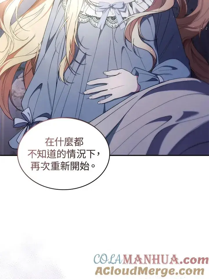 漫画《重置女士》第42话第25张图