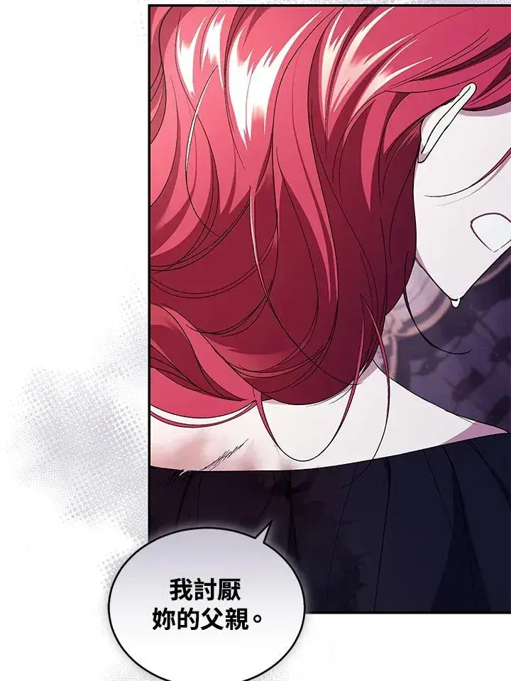 漫画《重置女士》第42话第27张图