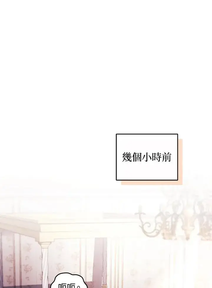 漫画《重置女士》第42话第3张图
