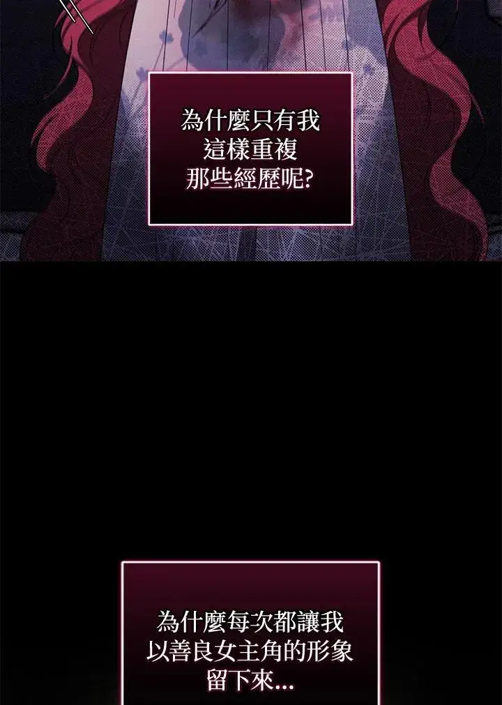 漫画《重置女士》第42话第31张图